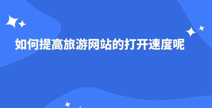 旅游網站.png